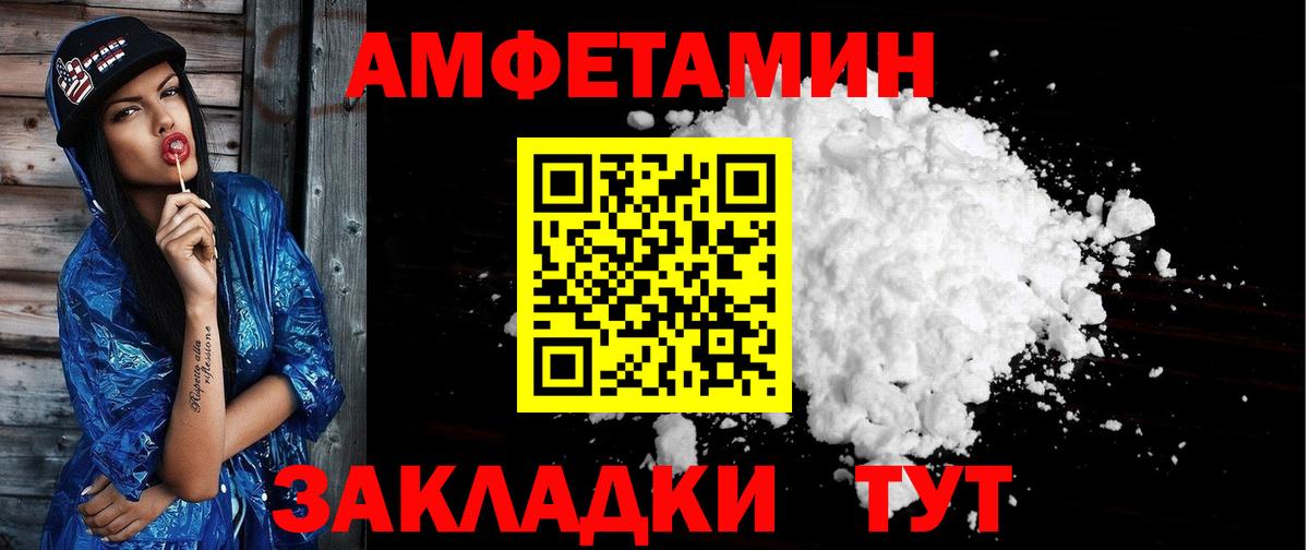 Коряжма  Амфетамин Premium  Амфетамин  Вход с VPN 