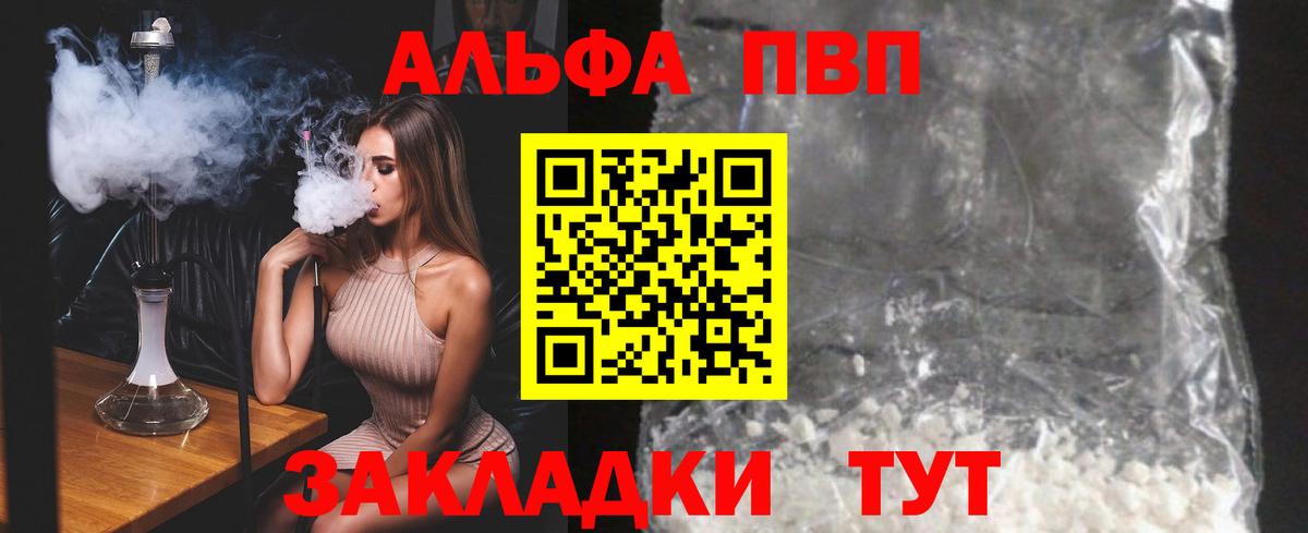 Alfa_PVP крисы CK  Alpha-PVP СК  как найти наркотики  Коряжма  Вход с VPN 
