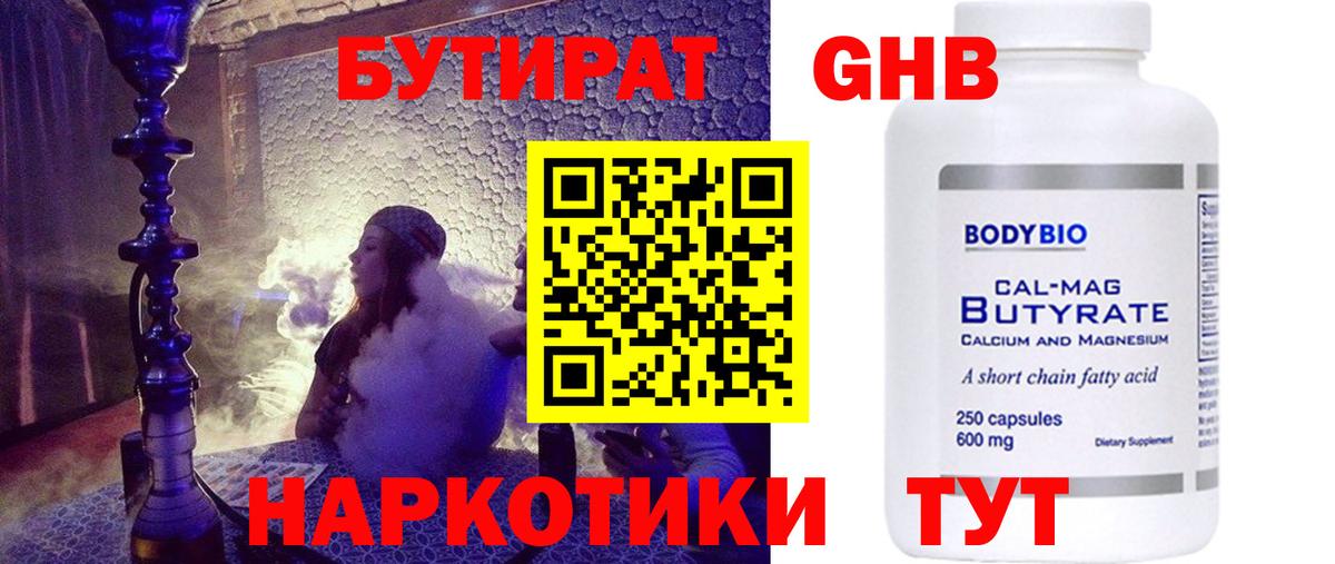 БУТИРАТ Butirat  Вход с VPN  Коряжма 