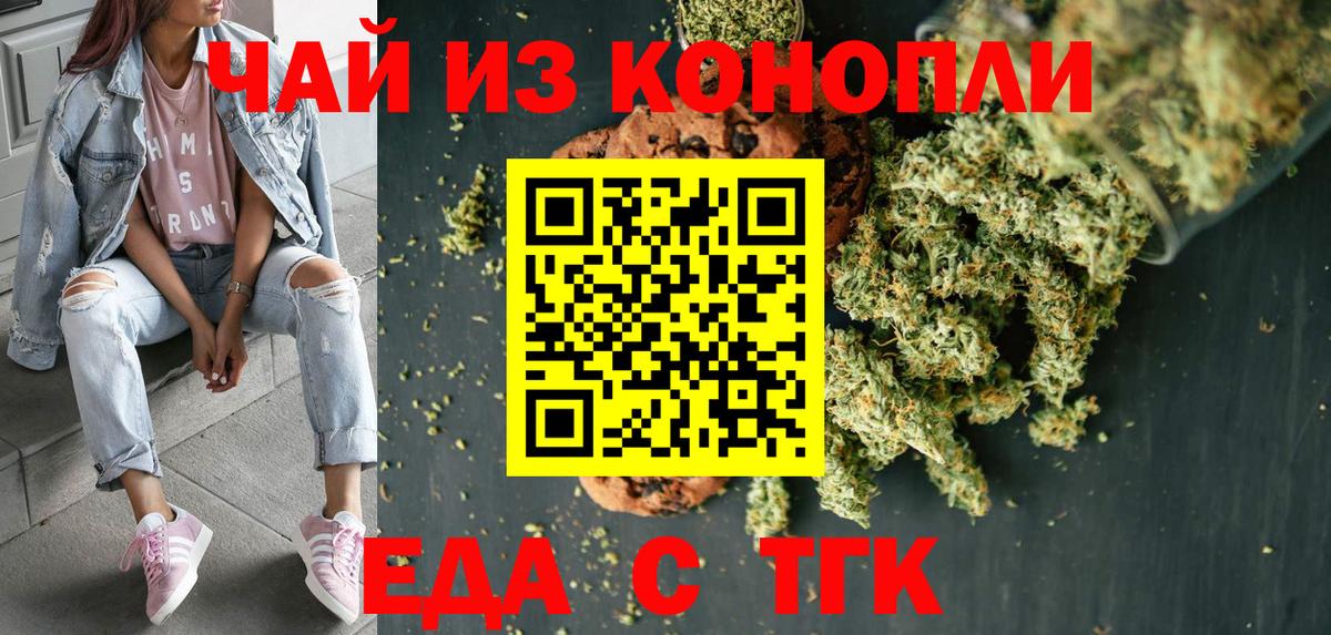 Печенье с ТГК конопля  Вход с VPN  Коряжма 