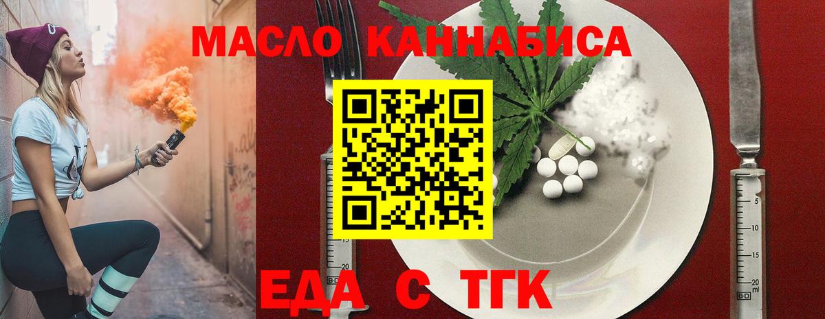Cannafood конопля Коряжма