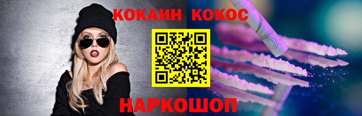 Cocaine 97% Коряжма