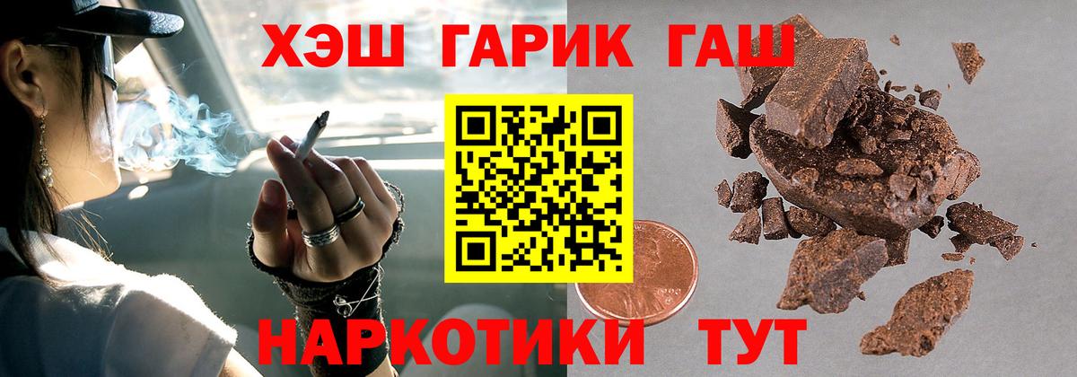 ГАШИШ 40% ТГК  Вход с VPN  ГАШИШ VHQ  Коряжма 