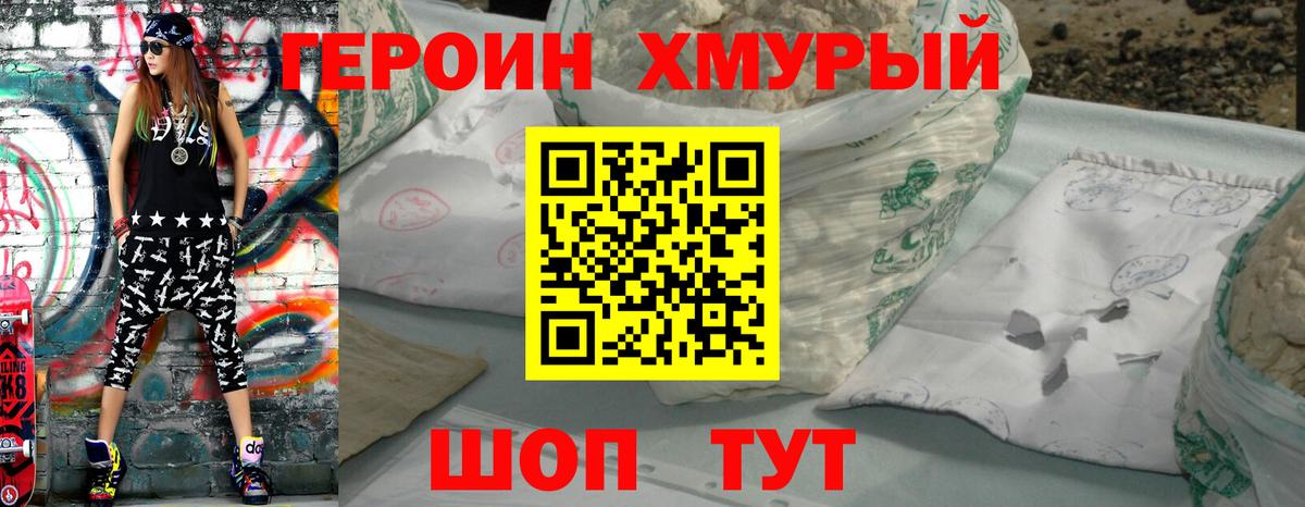 Героин  Вход с VPN  Коряжма  Героин VHQ 