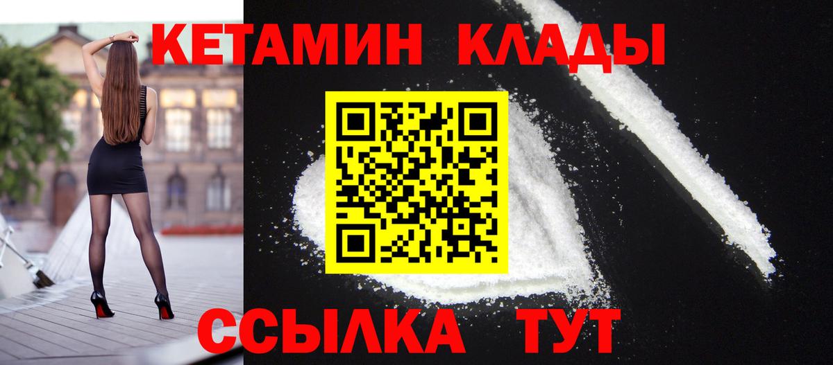 Кетамин VHQ Коряжма