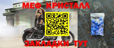 меф VHQ Бугуруслан