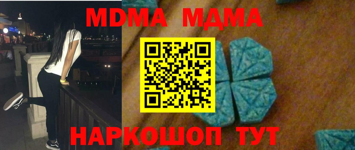 Коряжма  MDMA crystal  Вход с VPN 