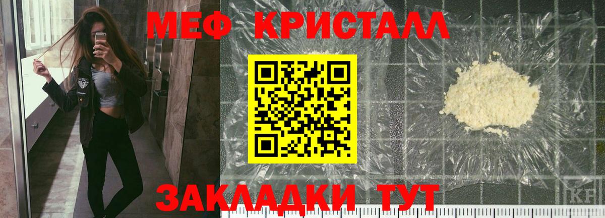 Мефедрон мука Коряжма