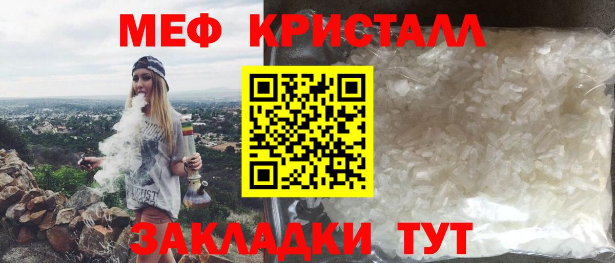 Коряжма  Меф  МЕФ кристаллы  Вход с VPN  МЯУ-МЯУ 4 MMC 