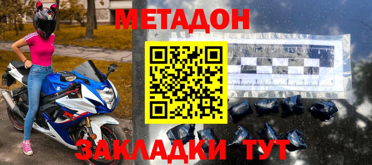 Коряжма  МЕТАДОН белоснежный  Метадон белоснежный  Вход с VPN 